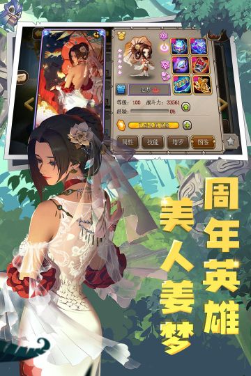 小冰冰傳奇手游