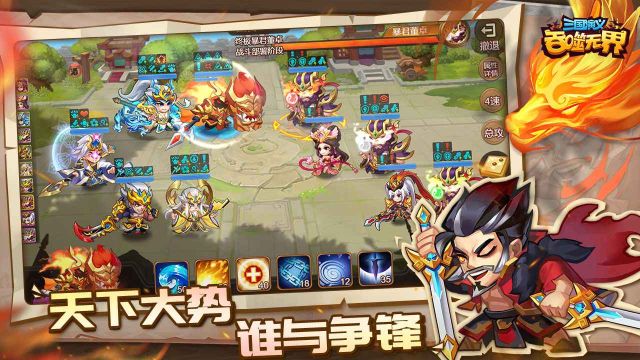 三國演義吞噬無界