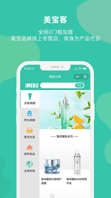 愛美寶