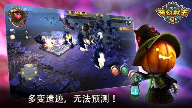 奇幻射擊2