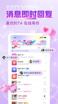 陌顏