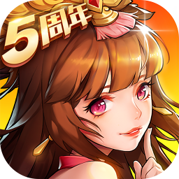 放開那三國2手游