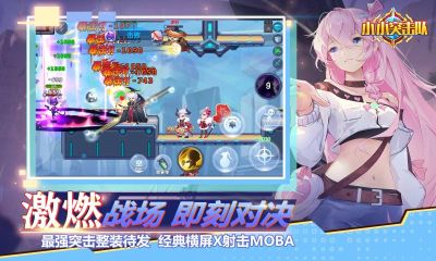小小突擊隊九游版