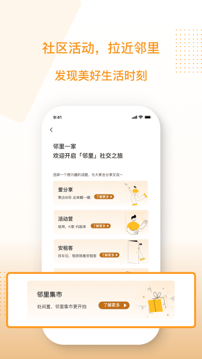 聚達之家