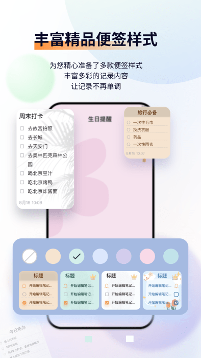 小微便簽(DkNote)