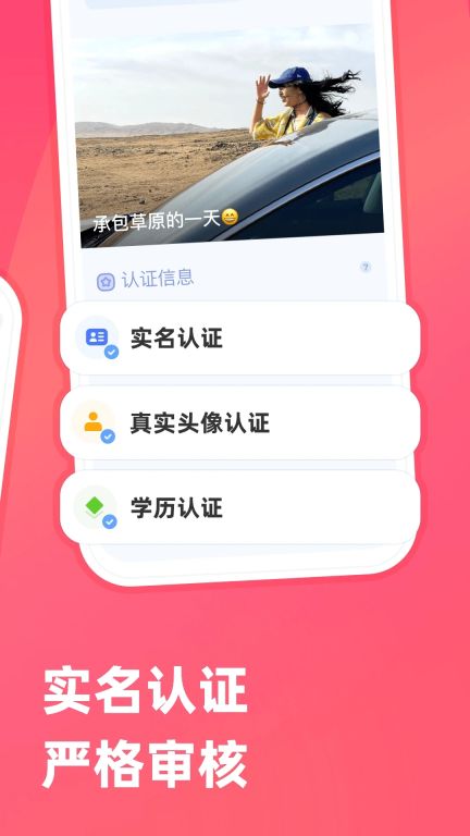 牽手app