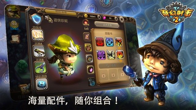 奇幻射擊2