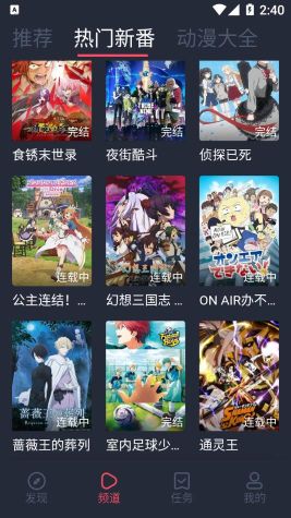 打驢動漫官方正版