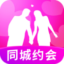同城戀愛