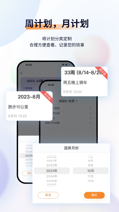 小微便簽(DkNote)