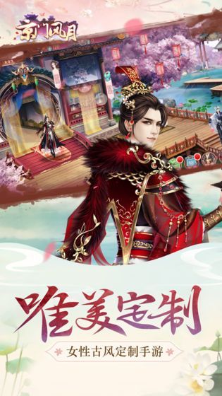 京門風月