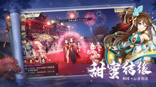 夢幻逍遙