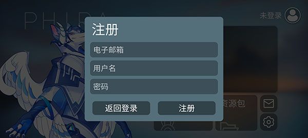 phigros自制譜(Phira)