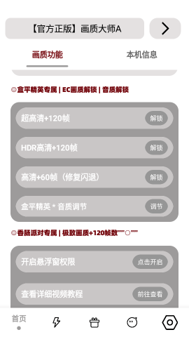 mfhzcc畫質大師A