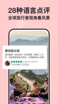 到到網(Tripadvisor貓途鷹)