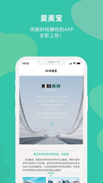 愛美寶