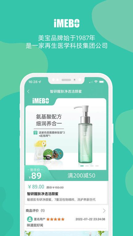 愛美寶