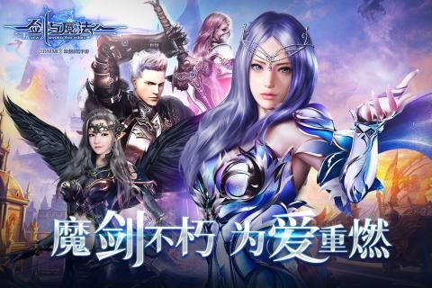 新劍與魔法