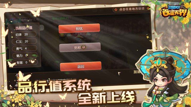 三國演義吞噬無界