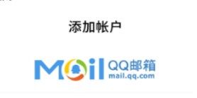 好用的好用的郵箱軟件排行榜2023