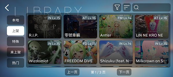 phigros自制譜(Phira)