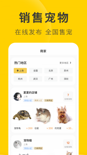 買只寵物
