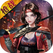 全民槍戰(zhàn)2百度版