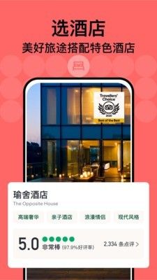 到到網(Tripadvisor貓途鷹)