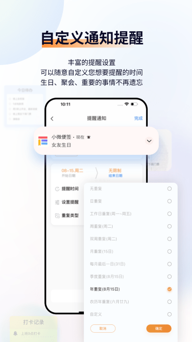 小微便簽(DkNote)