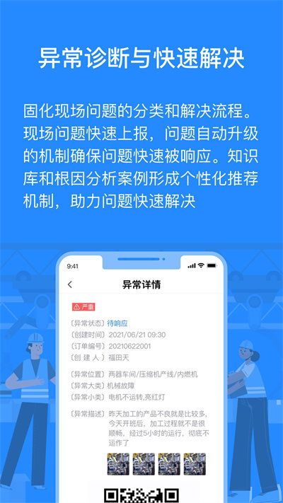 羚號工廠