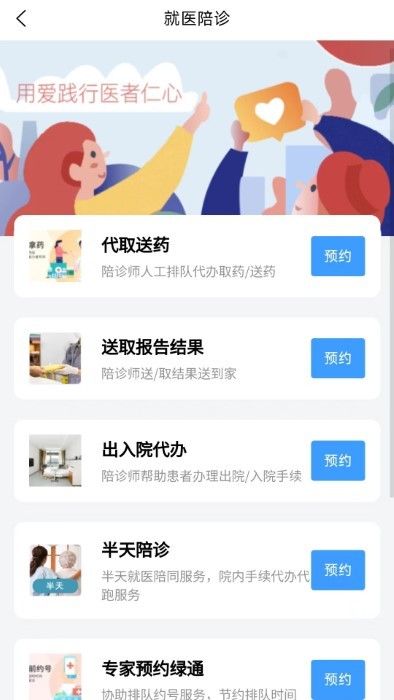 小貝陪診