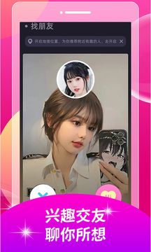 同城戀愛