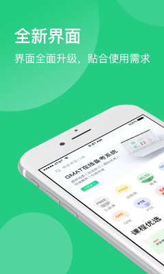 趴趴英語