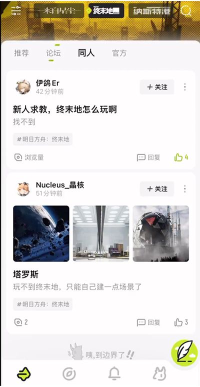 森空島