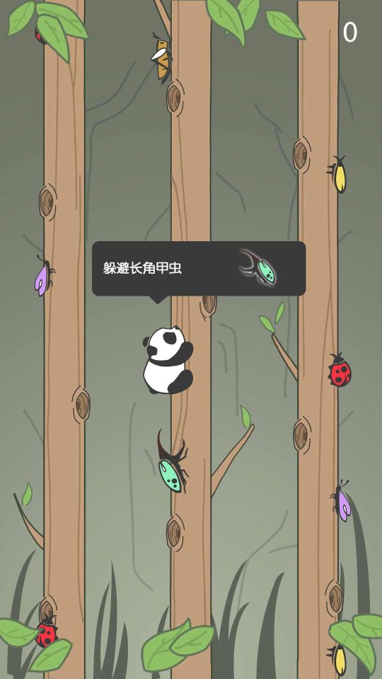 熊貓爬樹