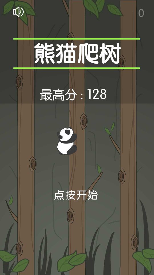 熊貓爬樹