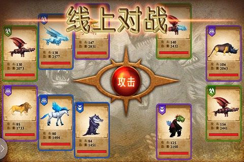 獸王爭霸
