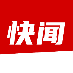 每日快聞