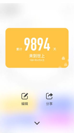 時光提醒(Time Arrow)