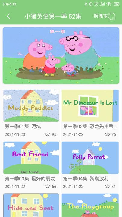 小豬英語