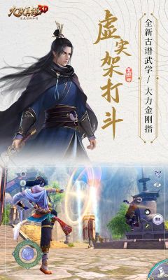 九陰真經3D