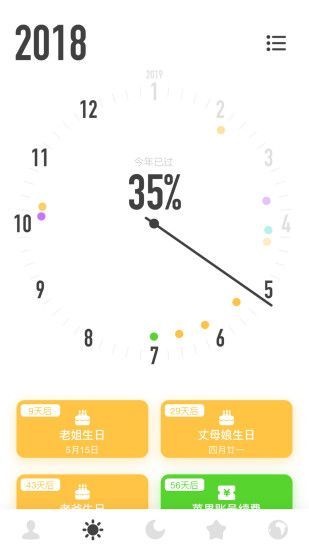 時光提醒(Time Arrow)