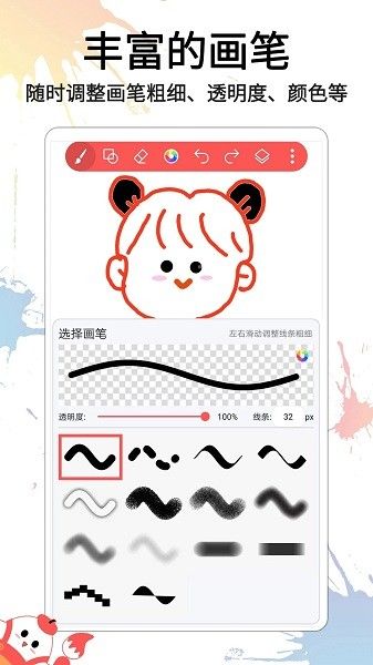 小畫家涂鴉畫畫