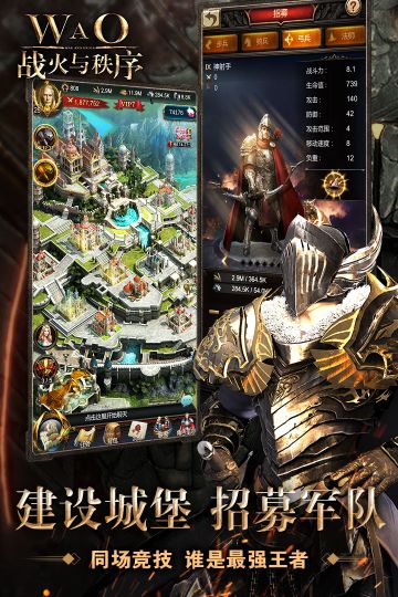 戰(zhàn)火與秩序