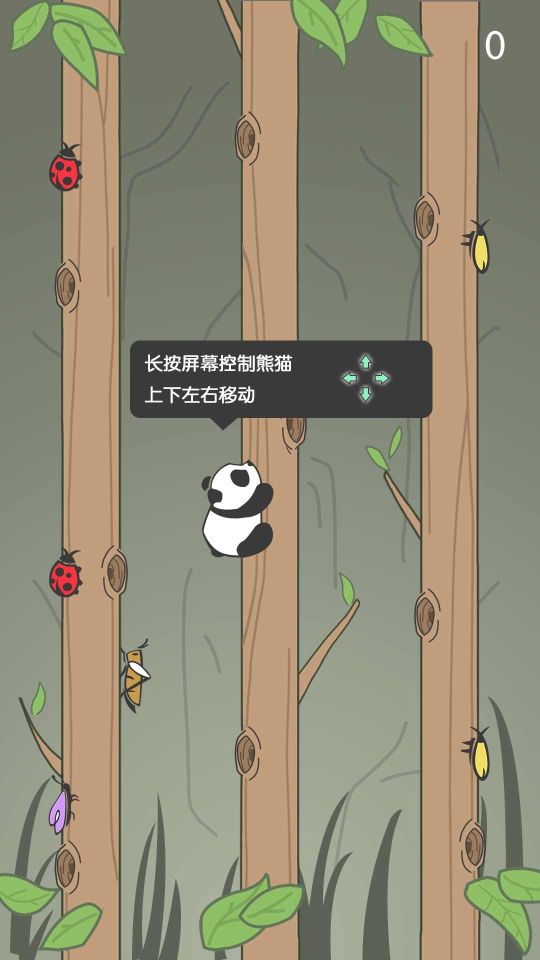熊貓爬樹
