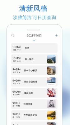 私密日記