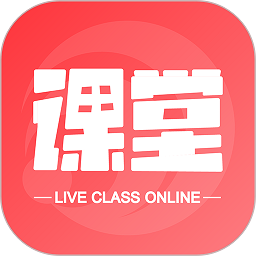 在線直播課堂