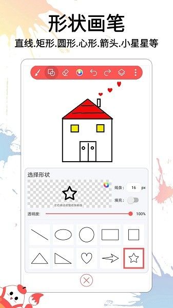小畫家涂鴉畫畫