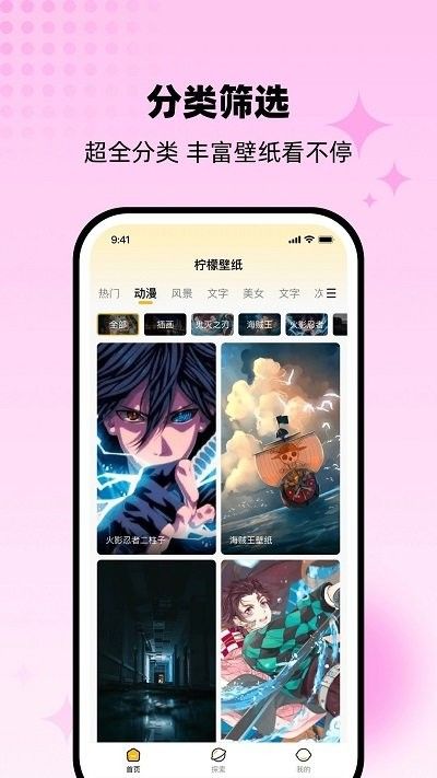 檸檬壁紙