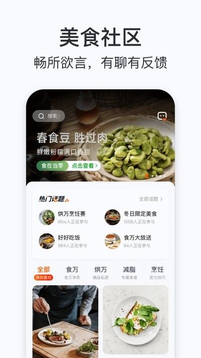 添可廚房